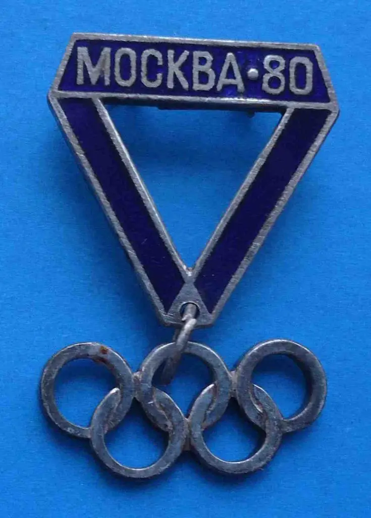 Москва-80 олимпиада подвес