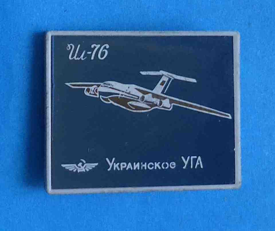 Украинское УГА ИЛ-76 авиация