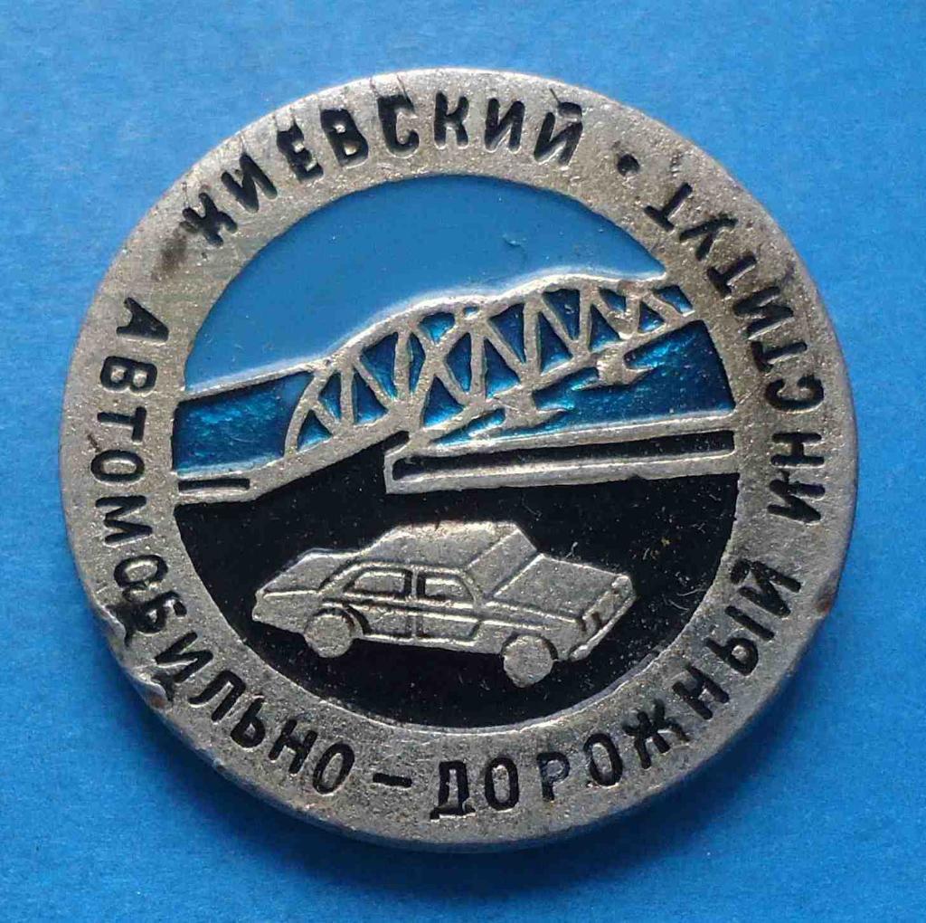 Киевский автомобильно-дорожный институт КАДИ авто