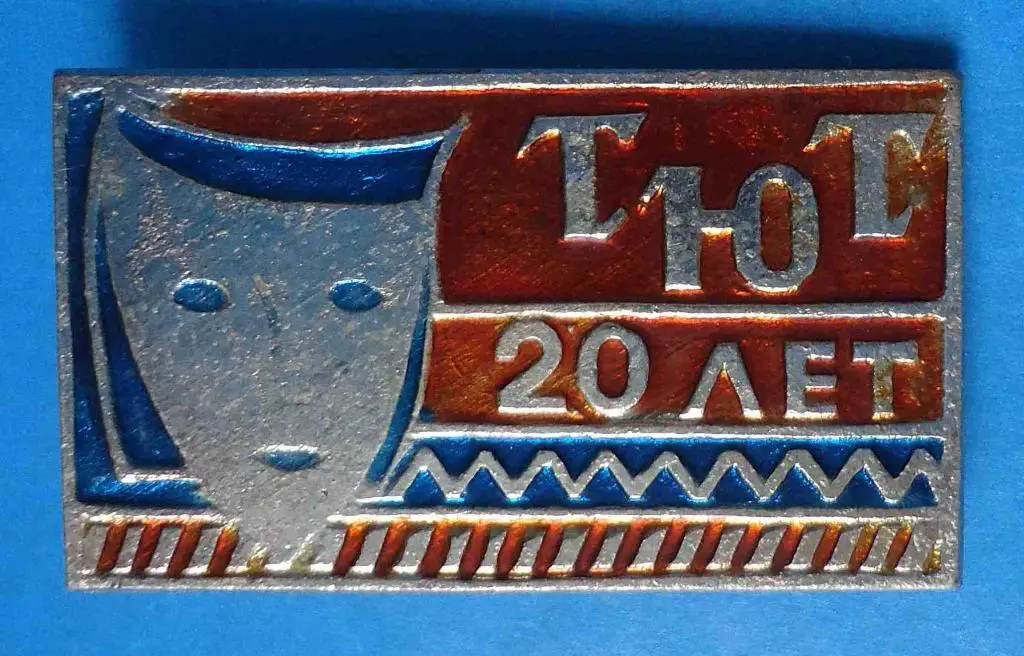 20 лет ТЮТ Театр юношеского творчества