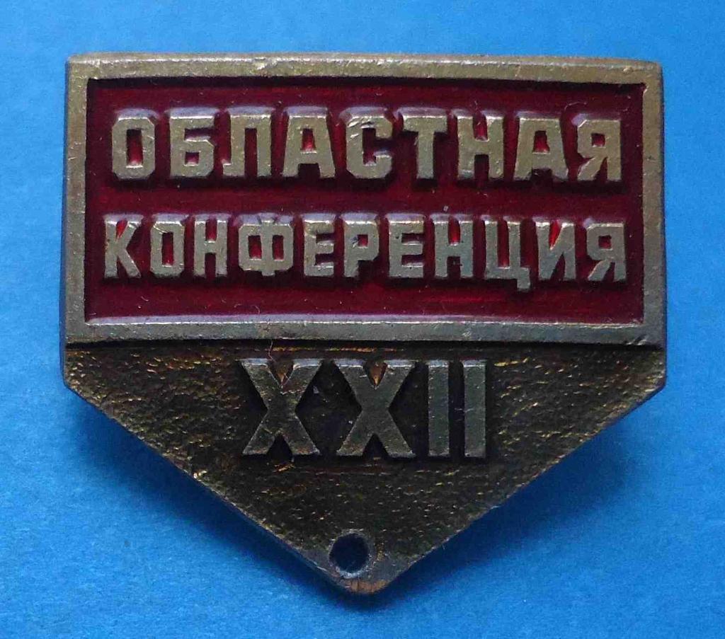 колодка от знака 22 областная конференция ВЛКСМ Житомир 1980