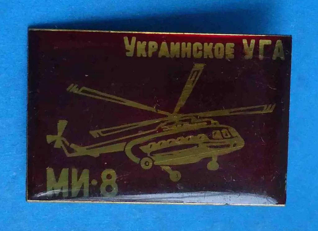 Украинское УГА МИ-8 авиация