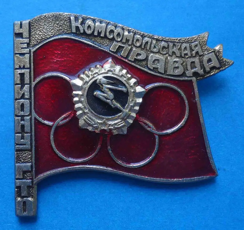 Чемпиону ГТО Комсомольская правда олимпиада