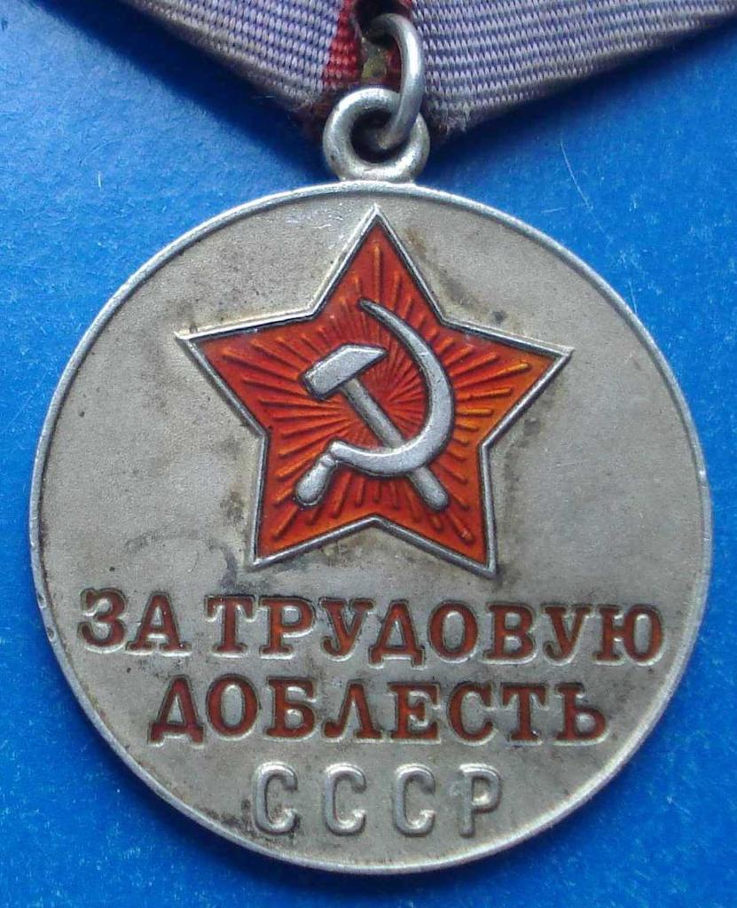 Орден Октябрьской Революции, медаль ТД + доки 7
