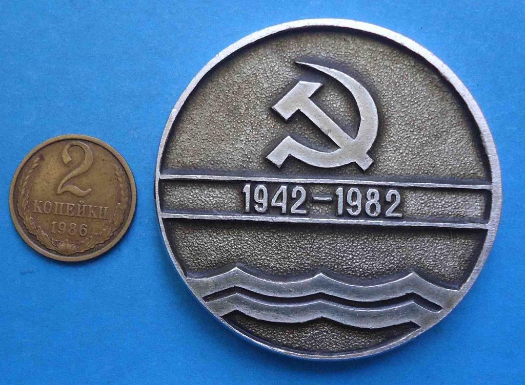40 лет Мостоотряд 103 настольная медаль 1942-1982 мост 1
