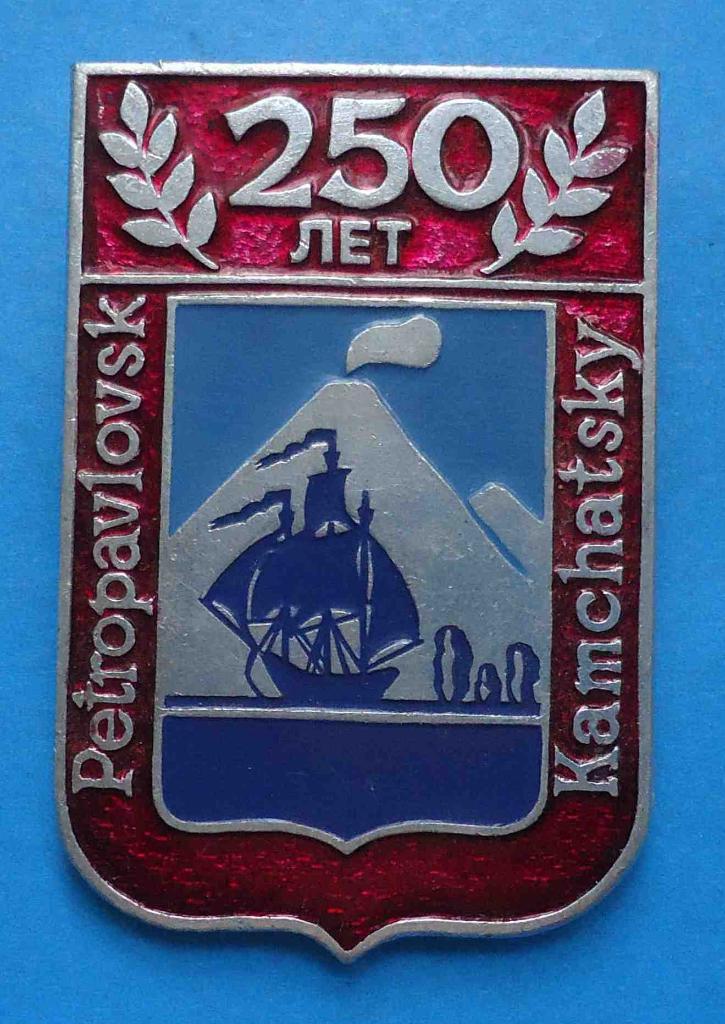 250 лет Петропавловск-Камчатский корабль вулкан