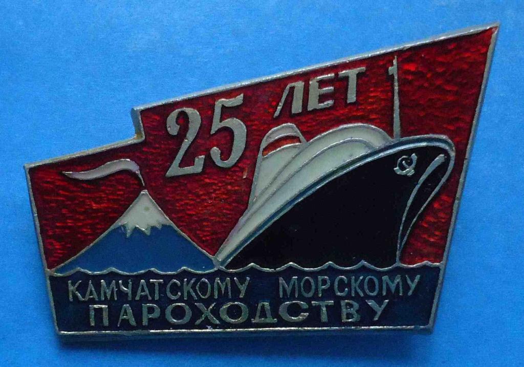 25 лет Камчатскому морскому пароходству корабль вулкан