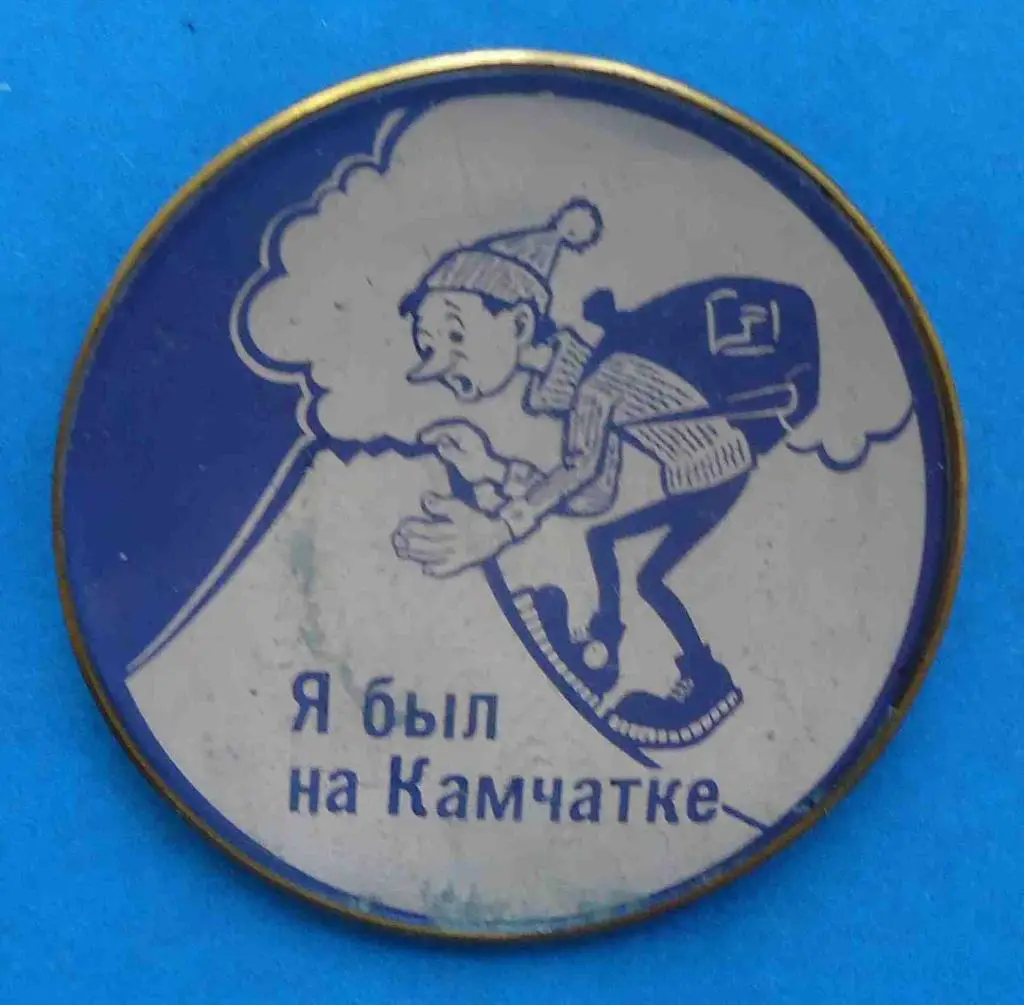 Я был на Камчатке туризм альпинизм вулкан