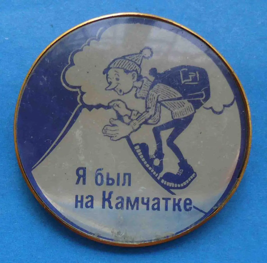 Я был на Камчатке туризм альпинизм вулкан 1