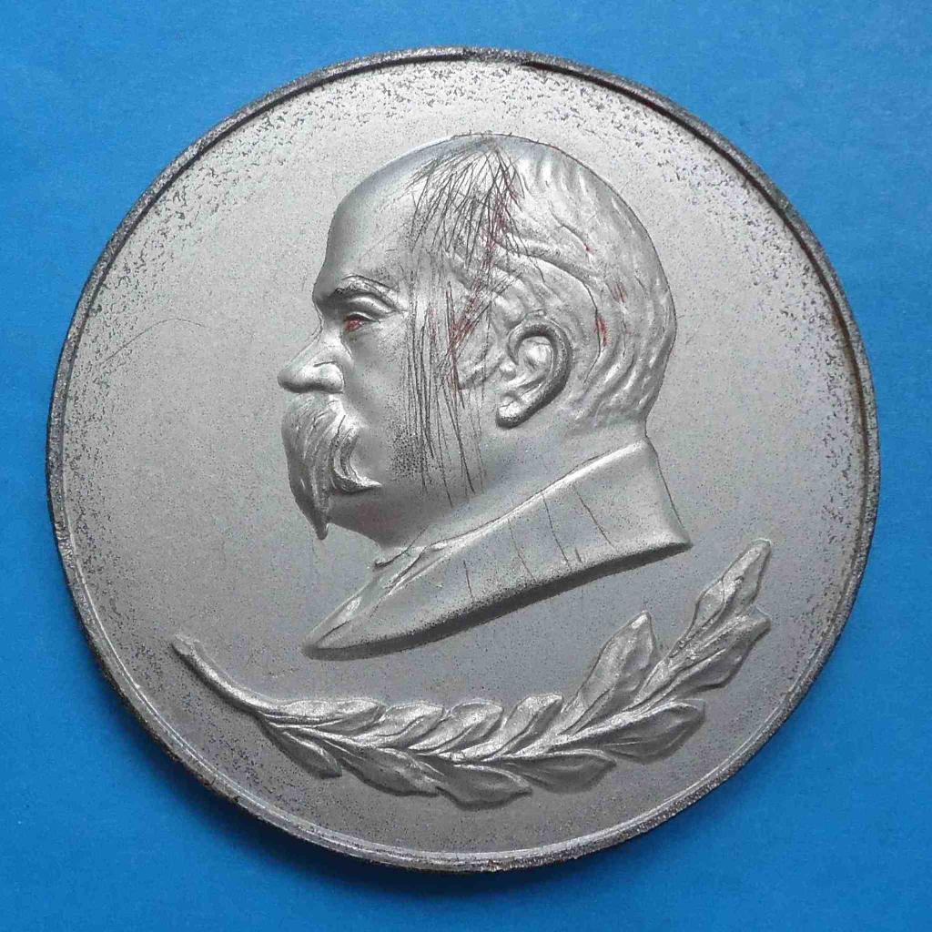 1814-1964 Т. Г. Шевченко настольная медаль
