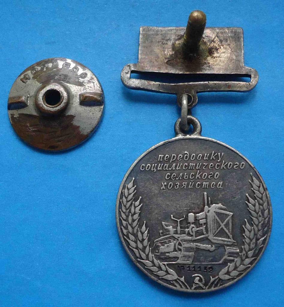 Малая серебряная медаль ВСХВ 1939 г № 11 тыс Мондвор 2