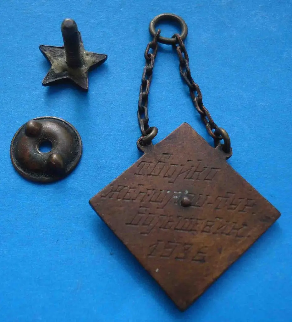 Спортивный жетон Женский шашечный турнир Большевик 1936 4