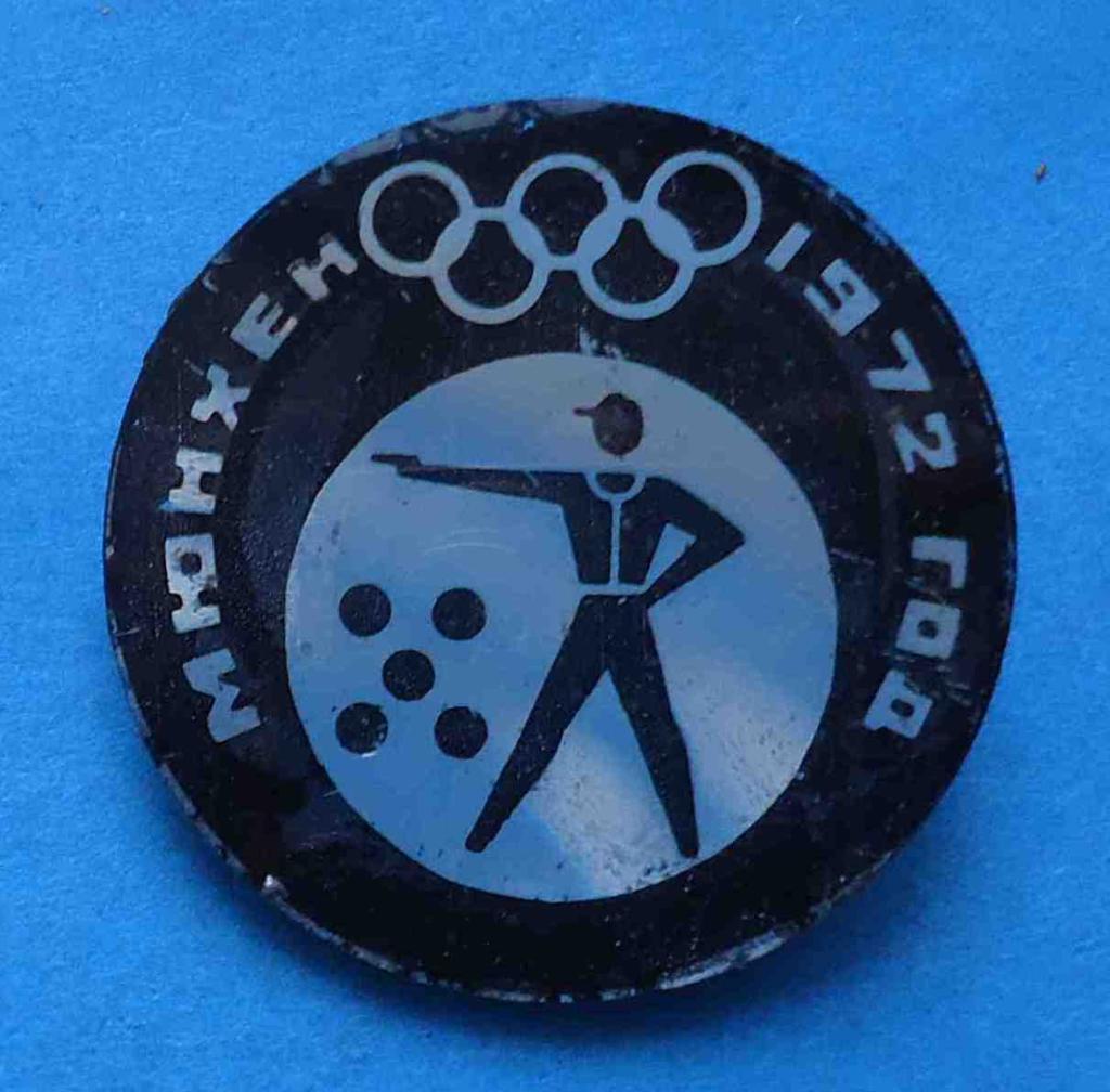Олимпиада Мюнхен 1972 стрельба пулевая стекло