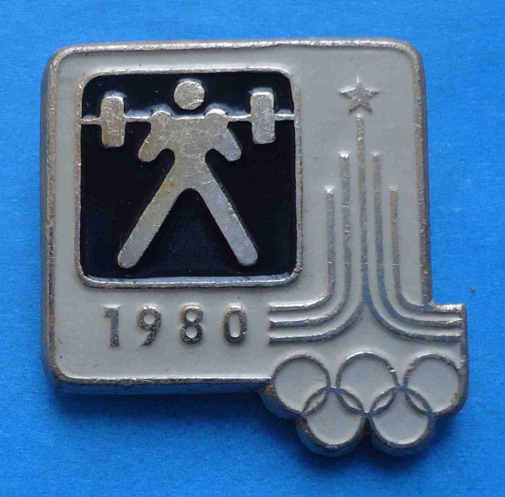 22 олимпийские игры Москва 1980 тяжелая атлетика штанга белый