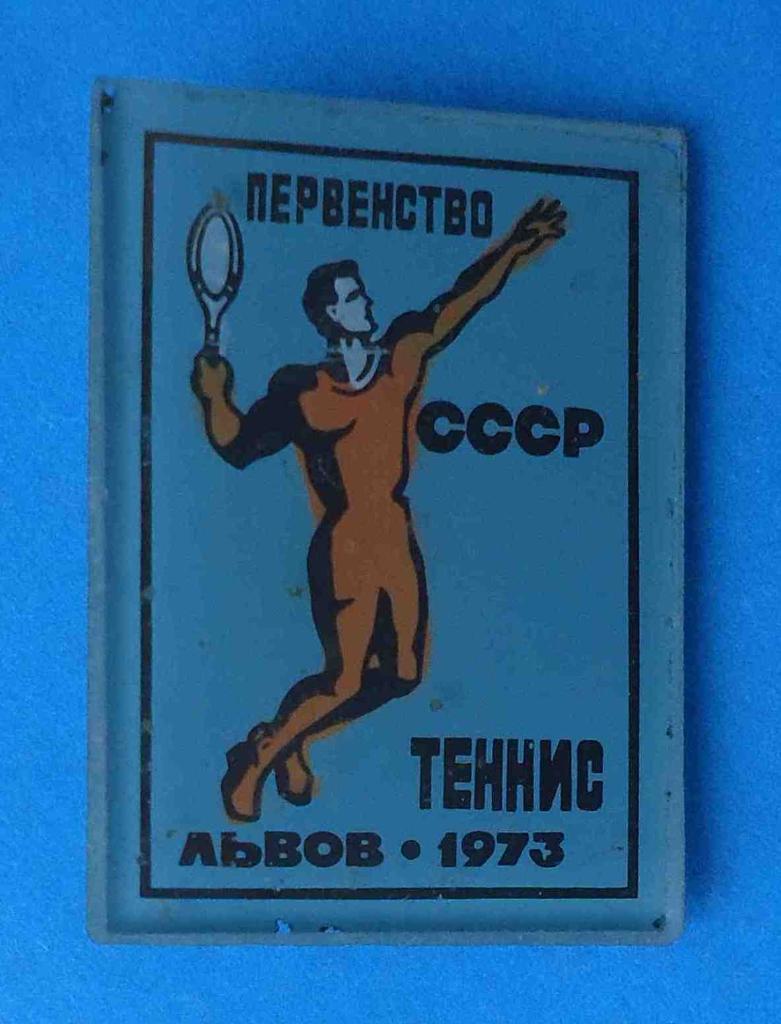 Первенство СССР Большой теннис Львов 1973 стекло