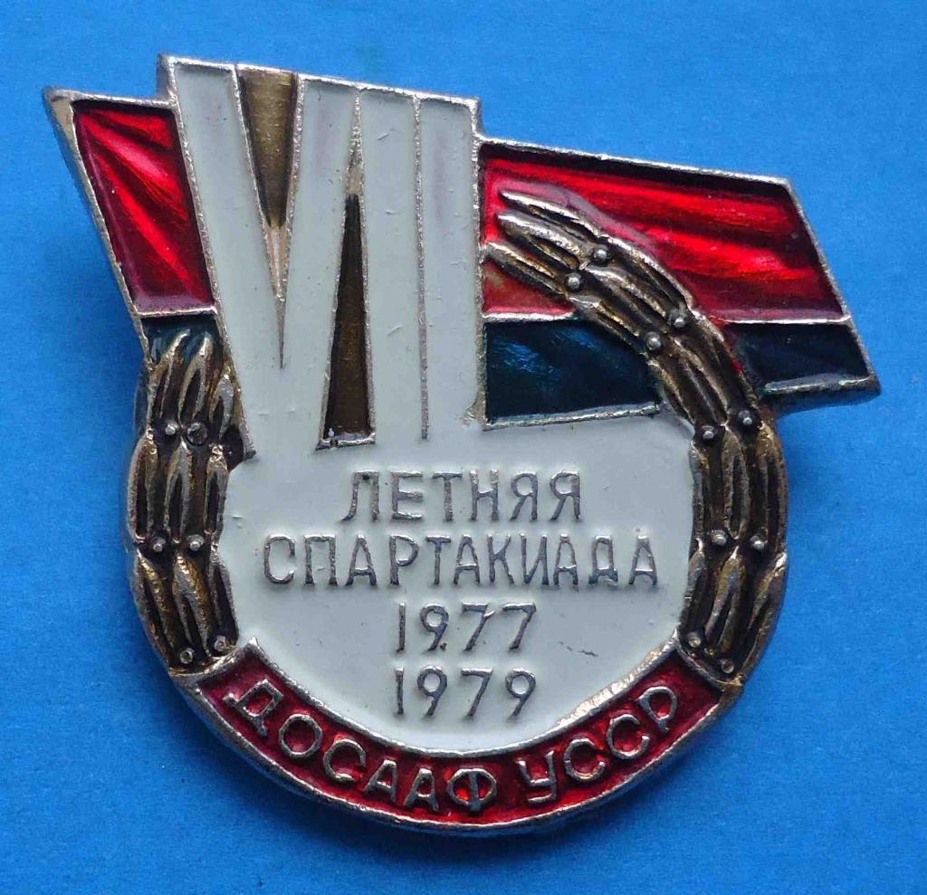 7 летняя спартакиада 1977-1979 гг ДОСААФ УССР
