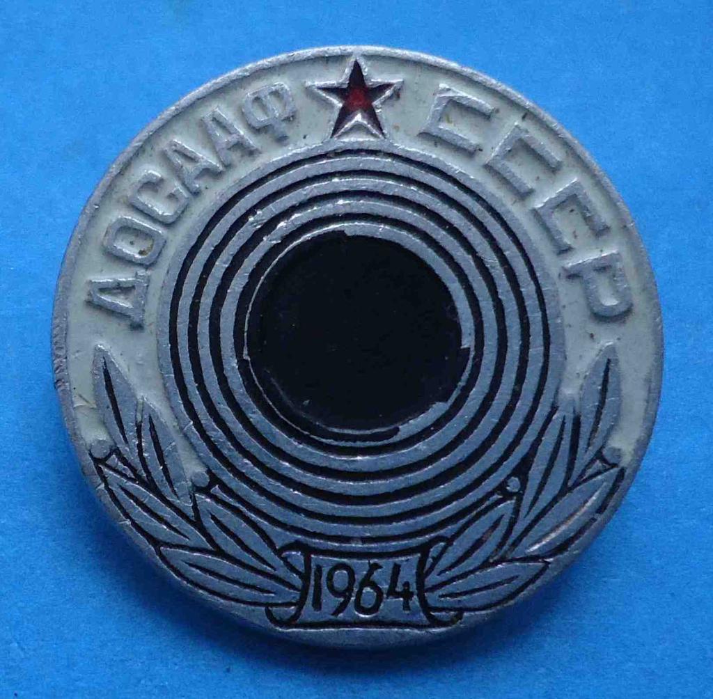 ДОСААФ СССР 1964 стрельба