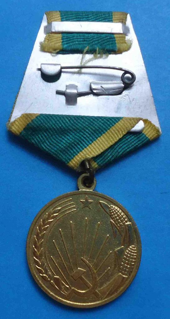 Медаль За освоение целинных земель СССР 2
