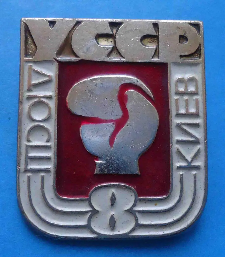ДЮСШ 8 Киев УССР бокс детская юношеская спортивная школа 2