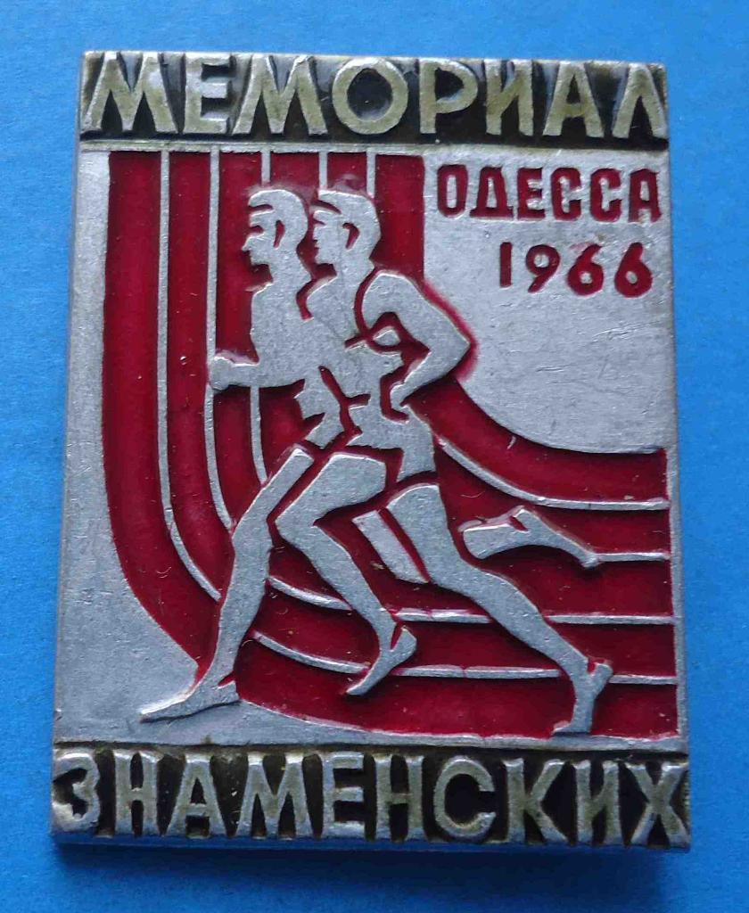 Мемориал Знаменских Одесса 1966 бег 2
