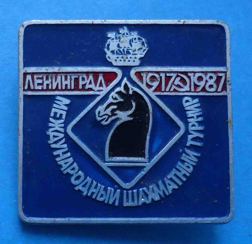 Международный шахматный турнир Ленинград 1917-1987 герб 2