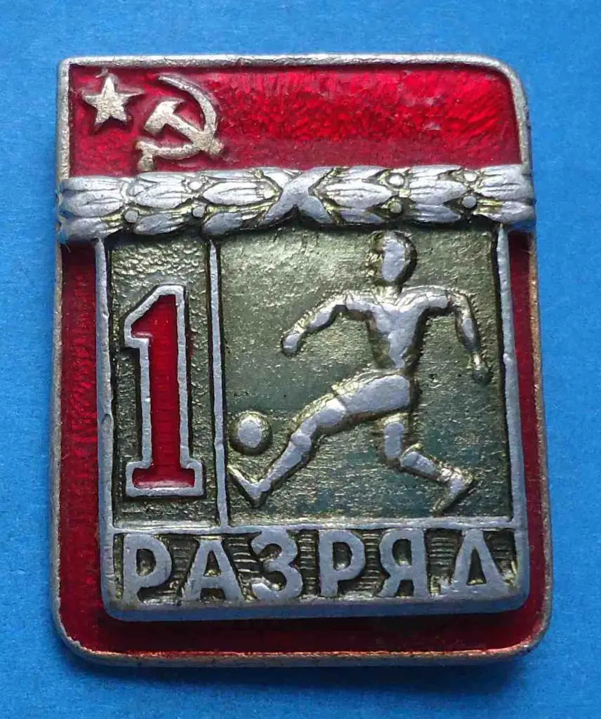 1 разряд футбол ВХО накладной