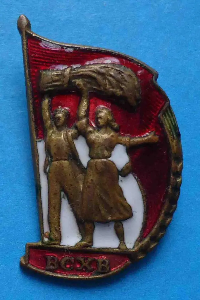 Знак ВСХВ тяжелый