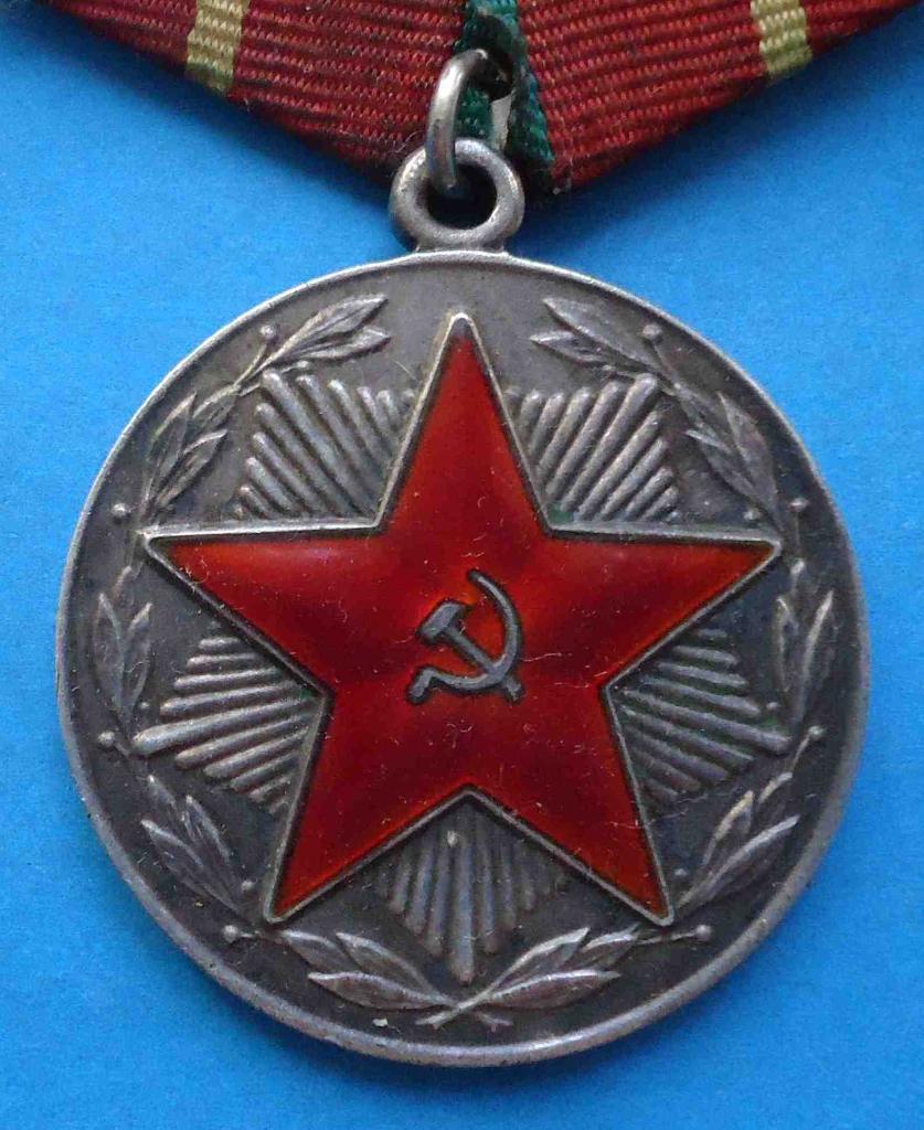 За безупречную службу 20 лет Вооруженные силы СССР выслуга серебро 1
