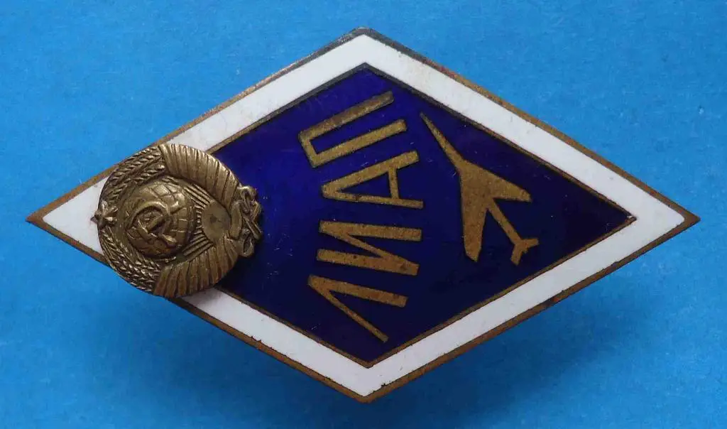 Ромб ЛИАП Ленинградский институт авиационного приборостроения авиация 1