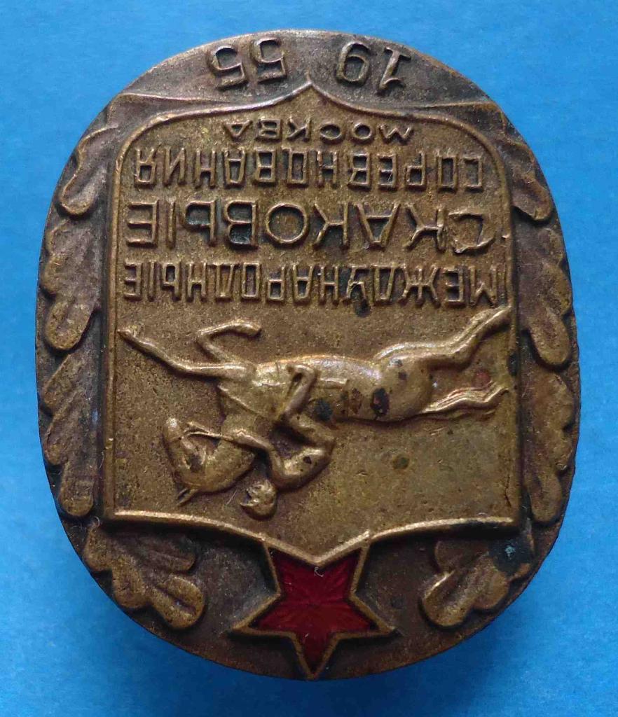Международные скаковые соревнования Москва 1955 2