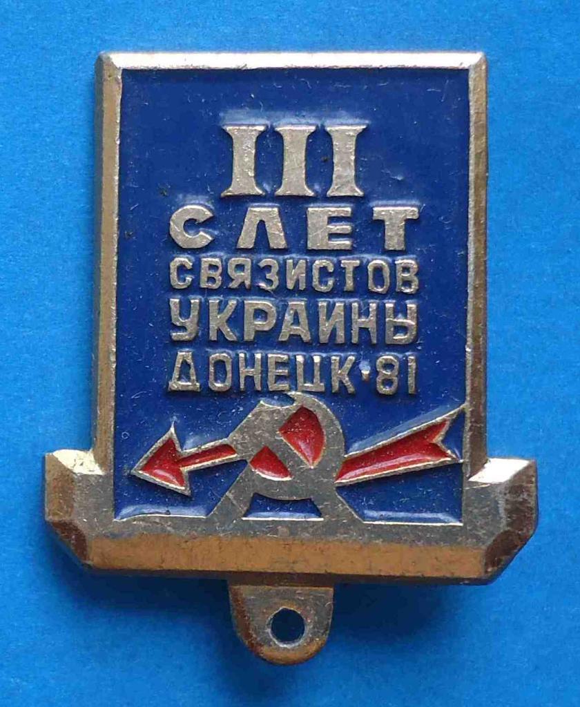 Колодка 3 слет связистов Украины Донецк 81