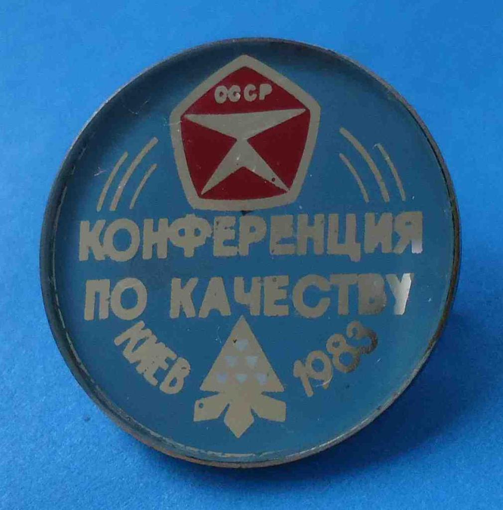 Конференция по качеству СССР Киев 1983 герб стекло