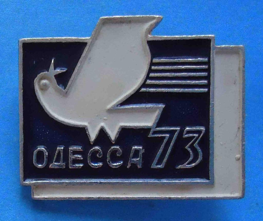 Одесса 1973 птица