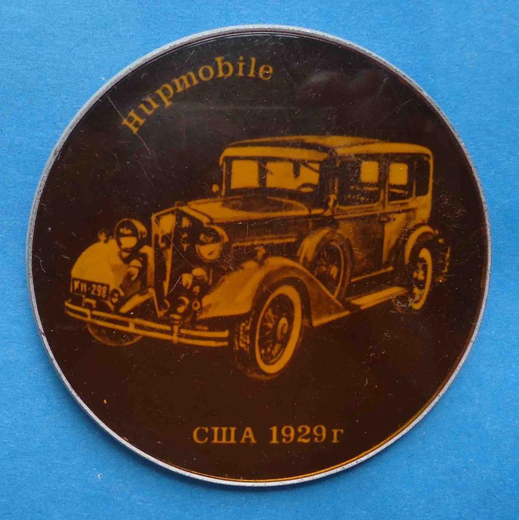 Хапмобил США 1929 авто диаметр 45 мм