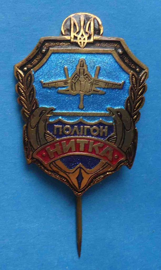 Полигон Нитка авиация Крым герб