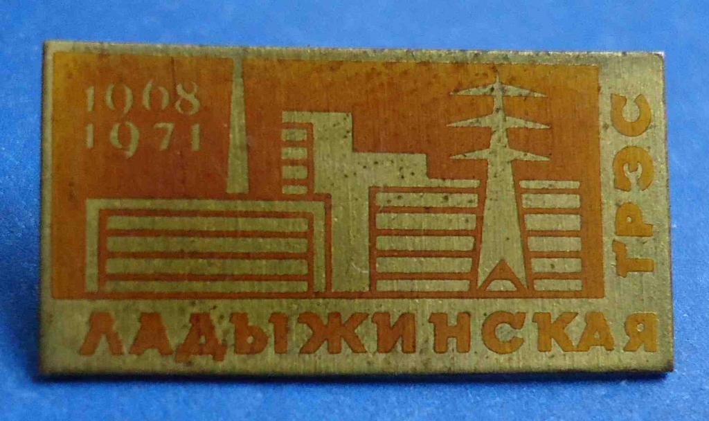 Ладыжинская ГРЭС 1968-1971