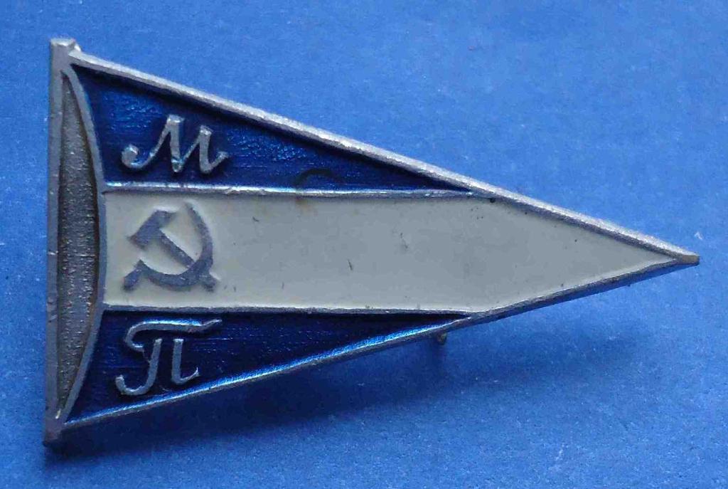 МП Московское пароходство СССР флаг вымпел 4