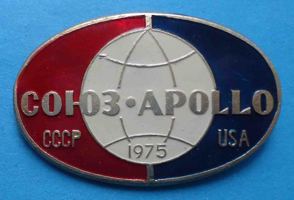 Союз Аполлон СССР США 1975 космос