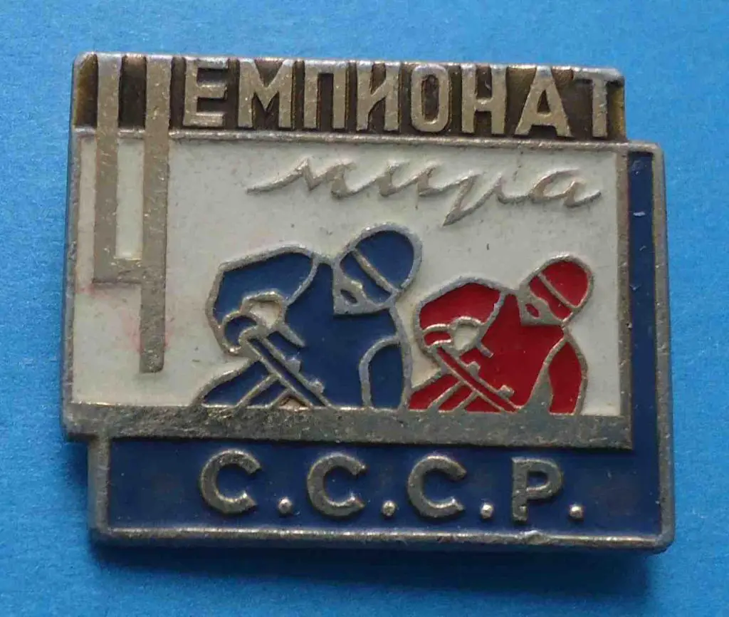 Чемпионат мира СССР мотогонки спидвей мото