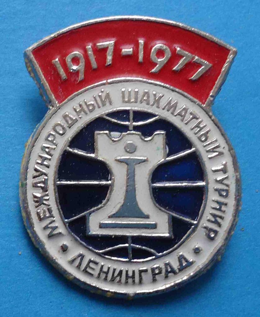 Международный шахматный турнир Ленинград 1917-1977 др