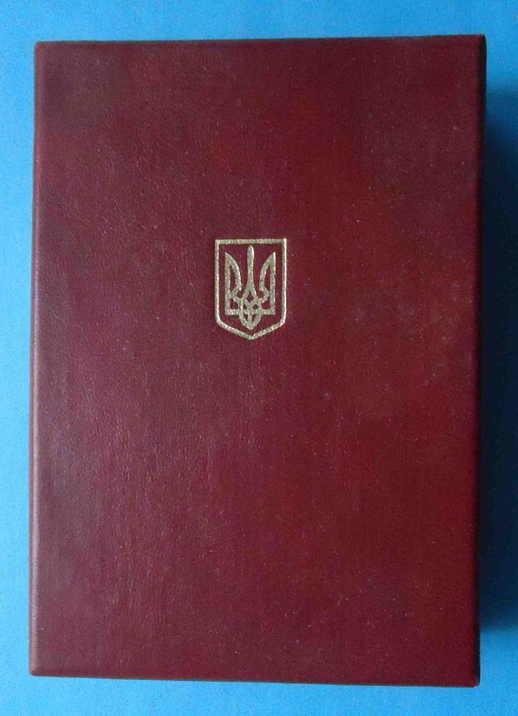 коробка к ордену За мужество Украина или Б.Хмельницкого 2