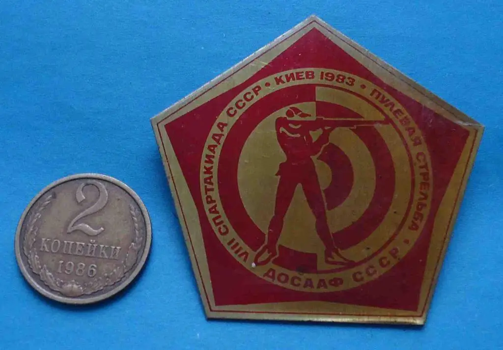 8 спартакиада СССР Киев 1983 ДОСААФ пулевая стрельба