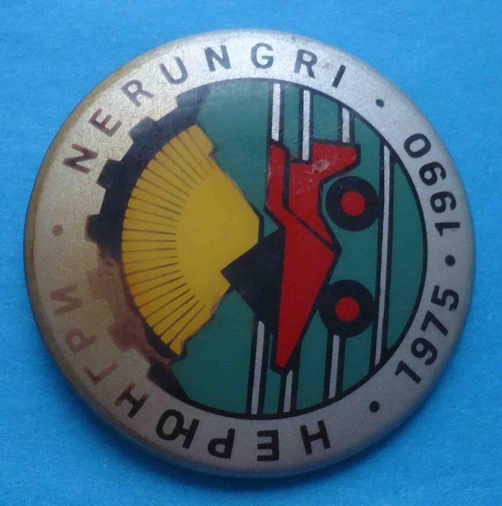 Нерюнгри 1975-1990 авто 1