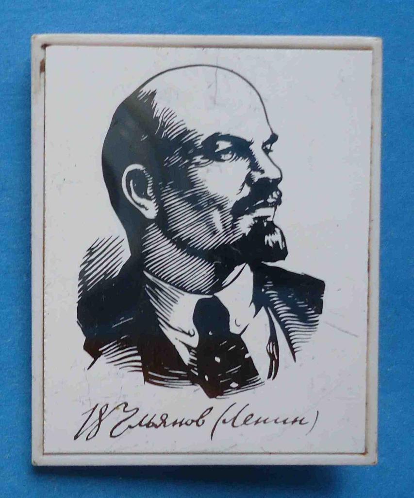 Ульянов Ленин 2