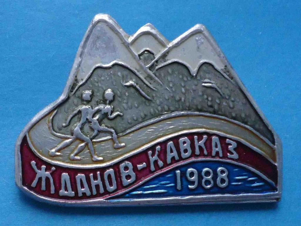 Жданов Кавказ 1988 горы туризм
