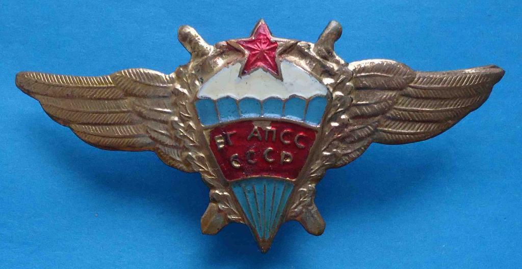 ЕГ АПСС СССР Единая государственная авиационная поисково спасательная служба