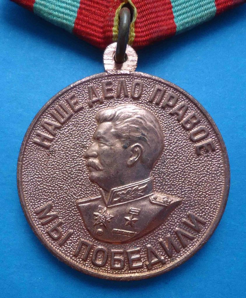 Медаль За доблестный труд в ВОВ двойная колодка латунь 1