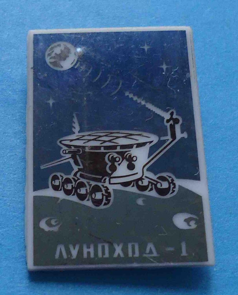 Луноход-1 космос 2