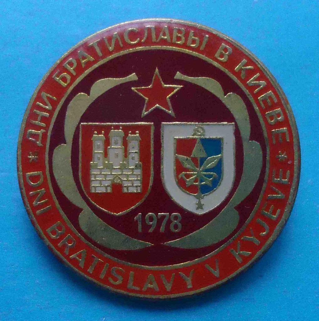 Дни Братиславы в Киеве 1978 герб
