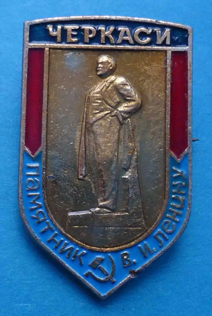 Памятник В.И. Ленину Черкассы